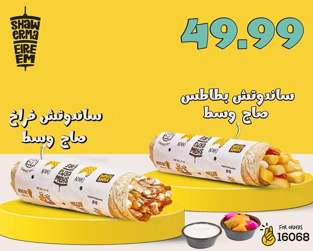 عرض ال٤٩.٩٩ج