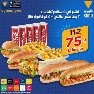 عرض اللمة الحلوة الدبل