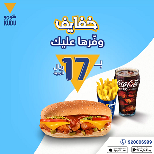 عرض كودو خفايف