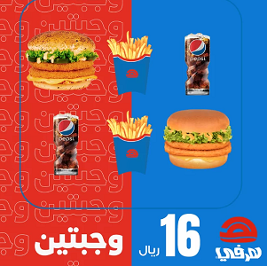 Today's Herfy Saudi Arabia offer on chicken meals