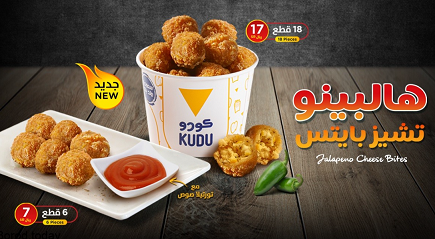 Jalapeno Cheese Epet Meal Offer