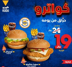 عرض وجبات صدور دجاج