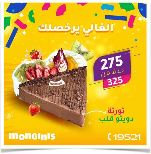 The precious makes you cheap