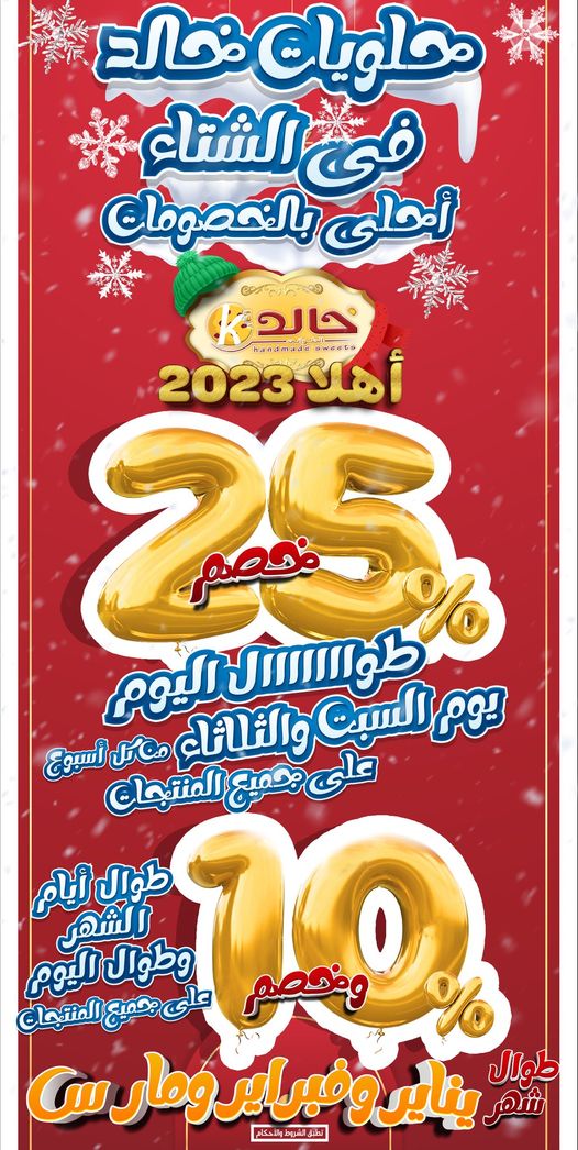 خصم 10 باليمة