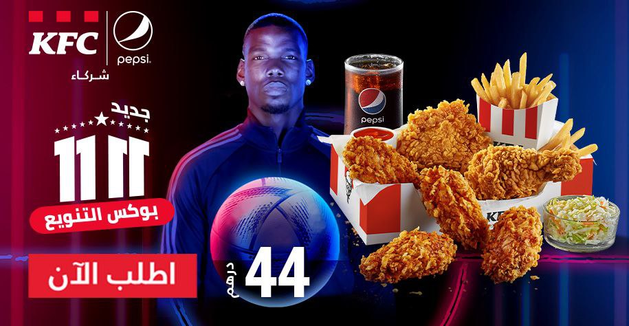 11 11 بوكس التنوع 