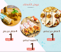 عرض الاصدقاء