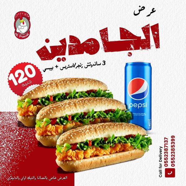 عرض الجامدين