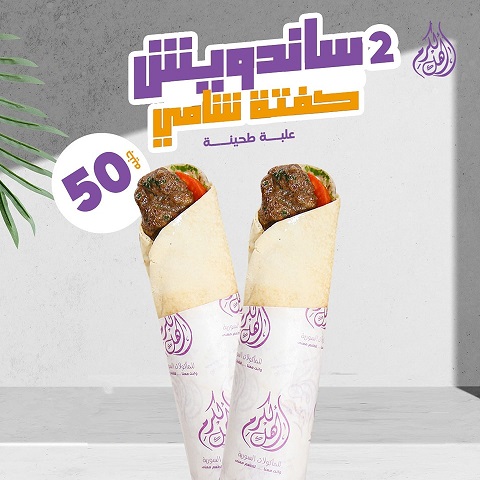 2 shami kofta sandwiches
