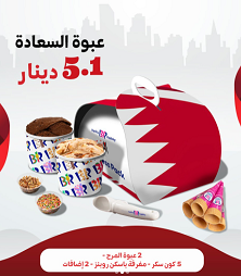 عبوة السعادة 