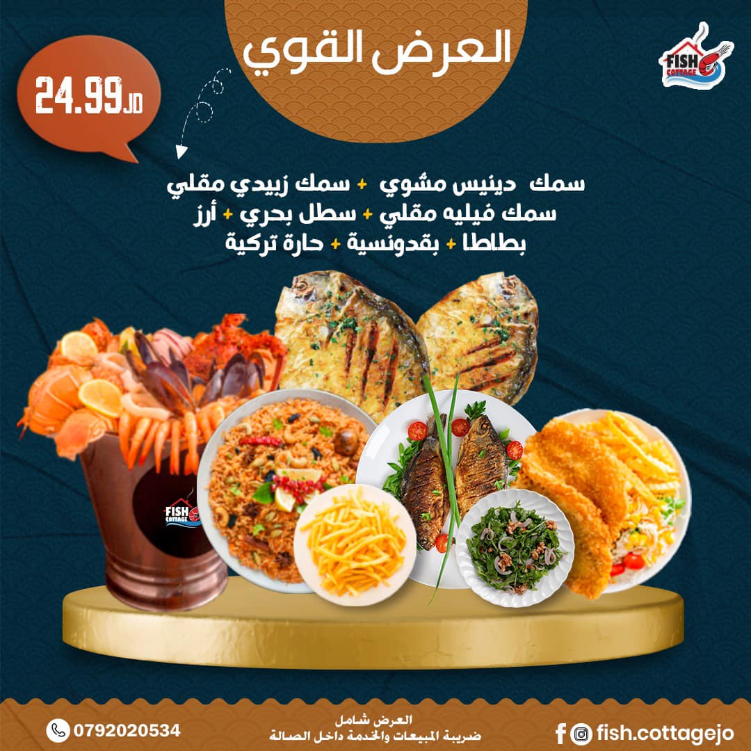 العرض القوي