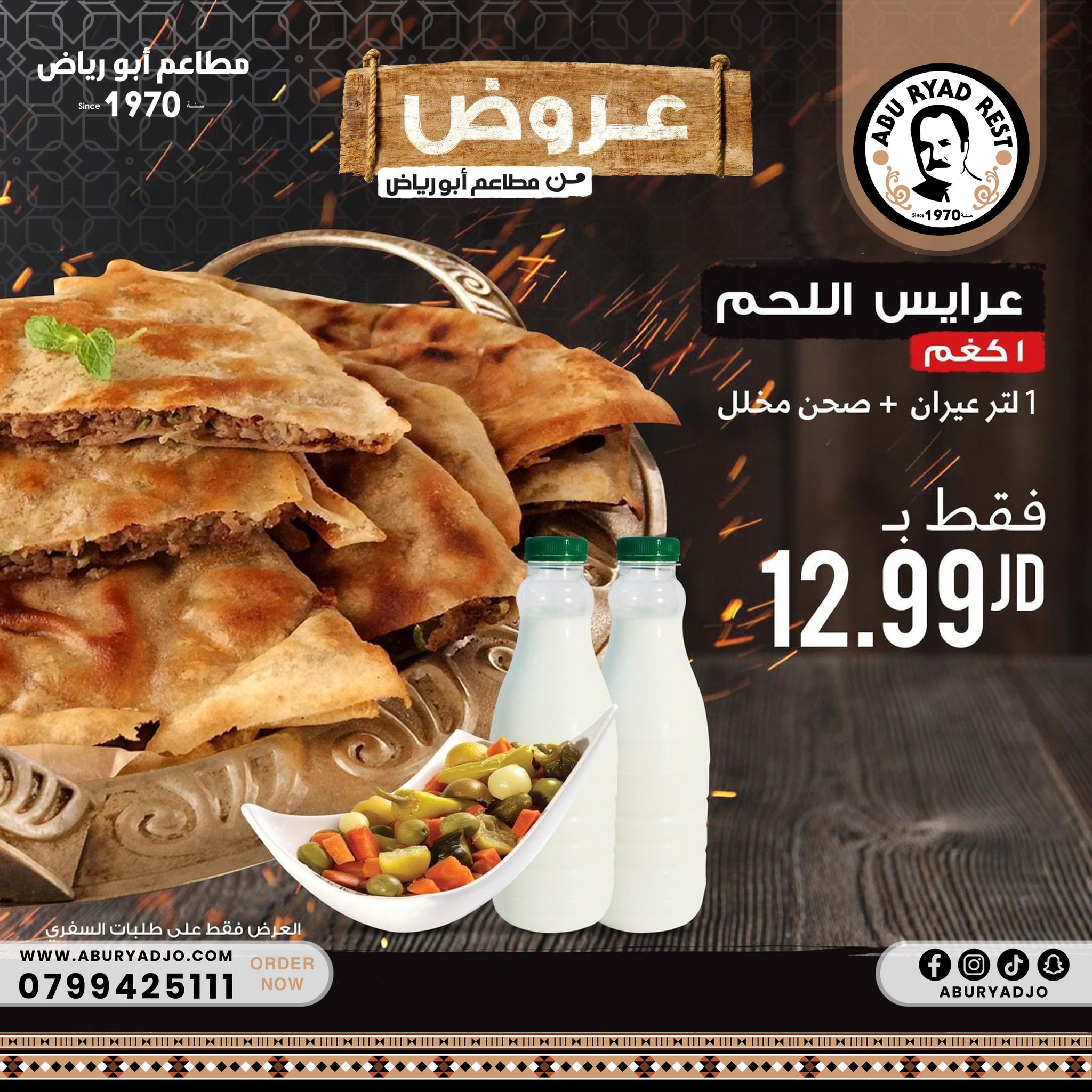 1 كغ عرايس لحم