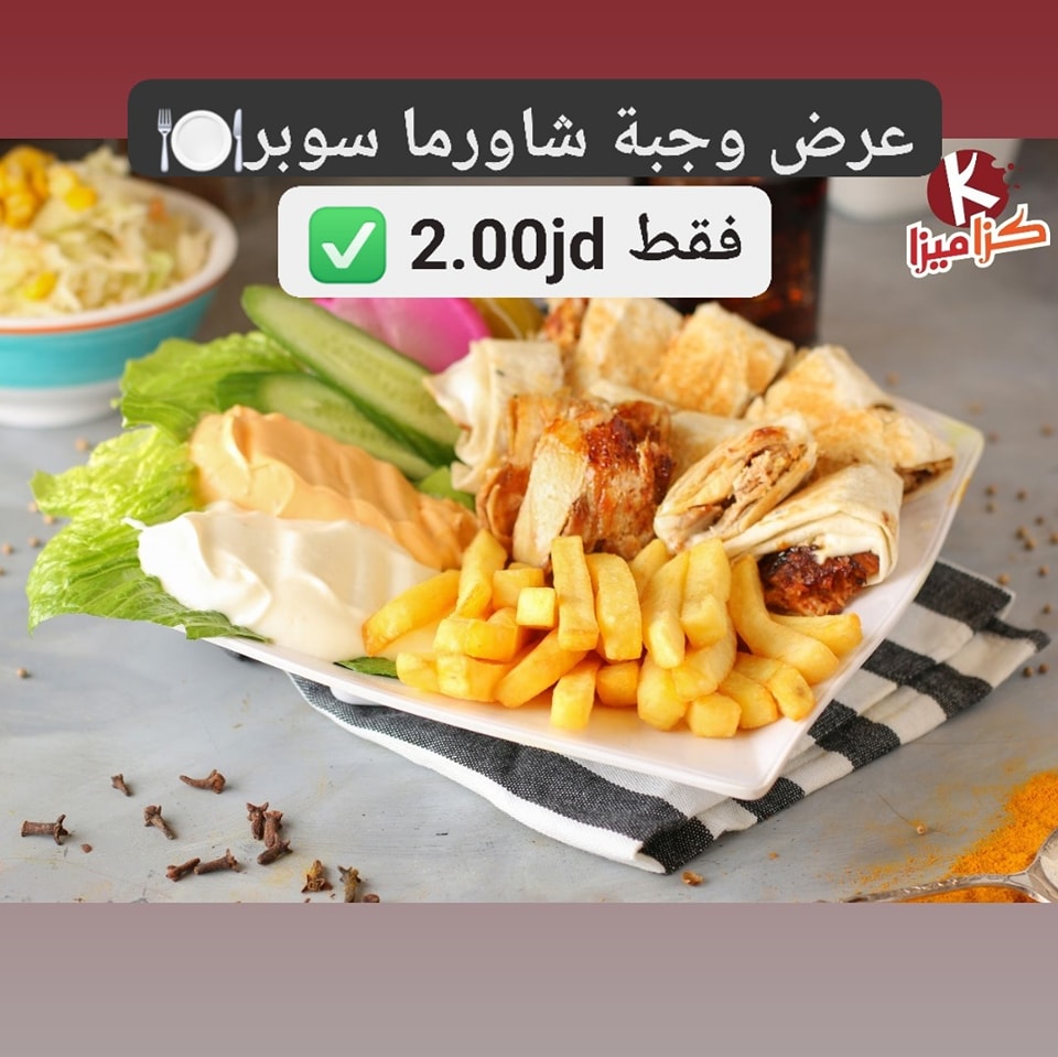 عرض الديينارين 2