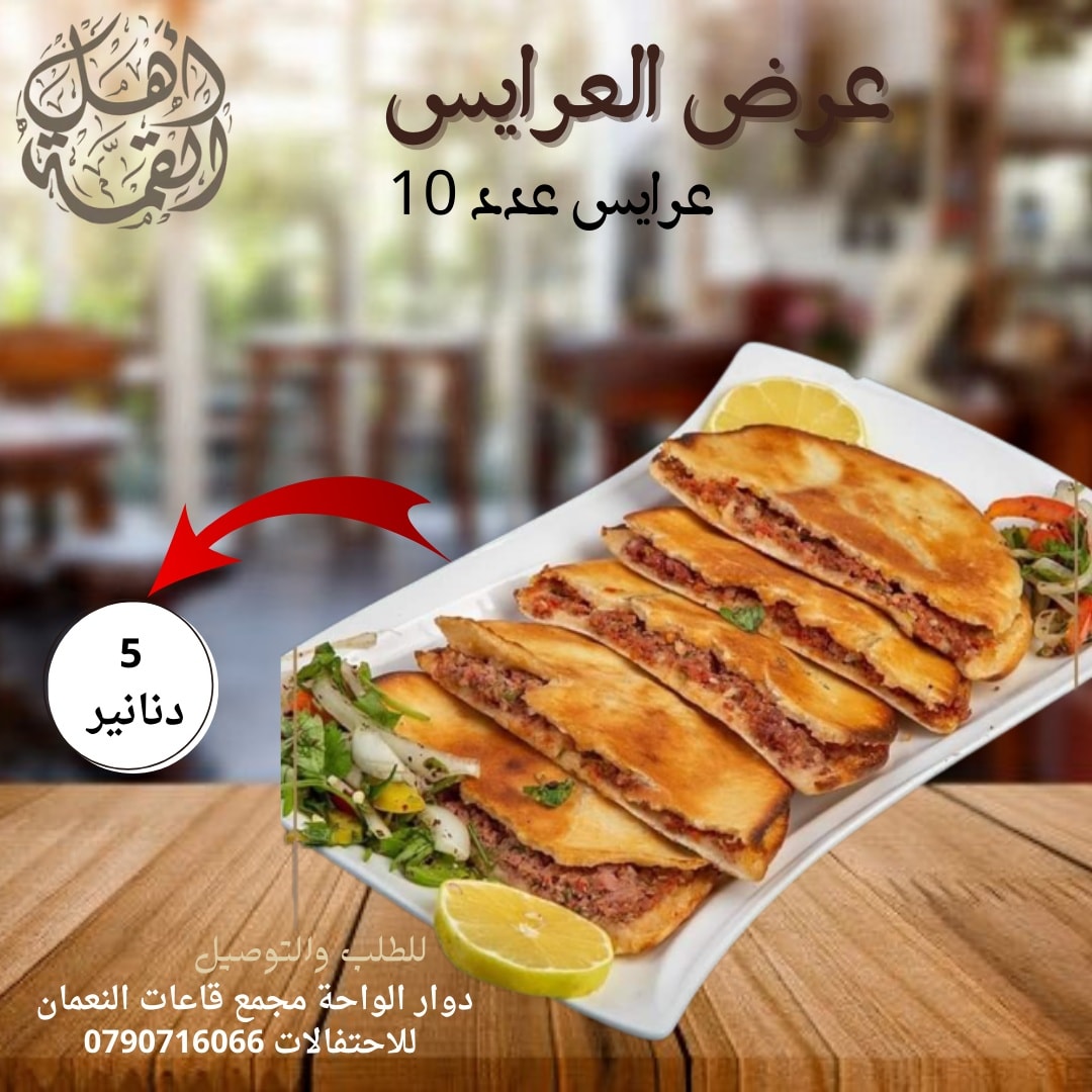 عرض العرايس