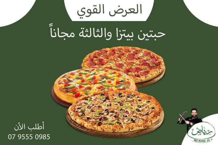Pizza Offer