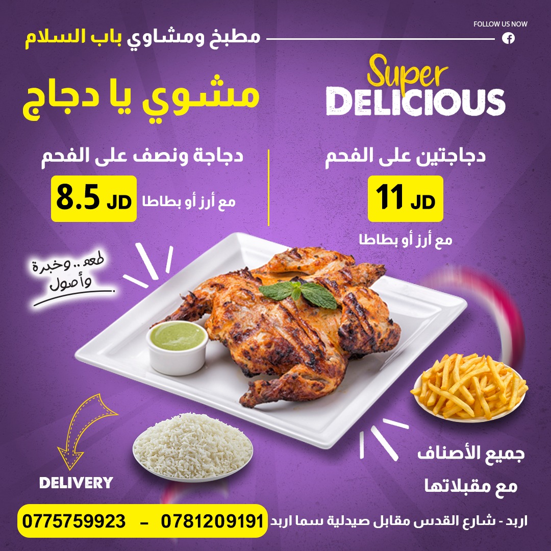 وجبة دجاجتين