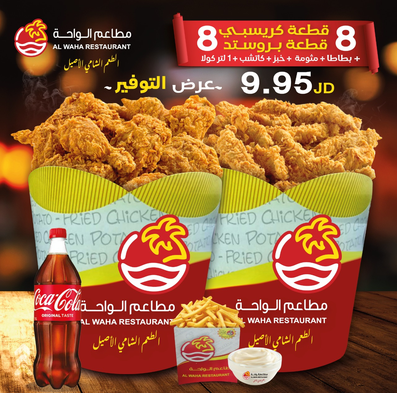 عرض التوفير