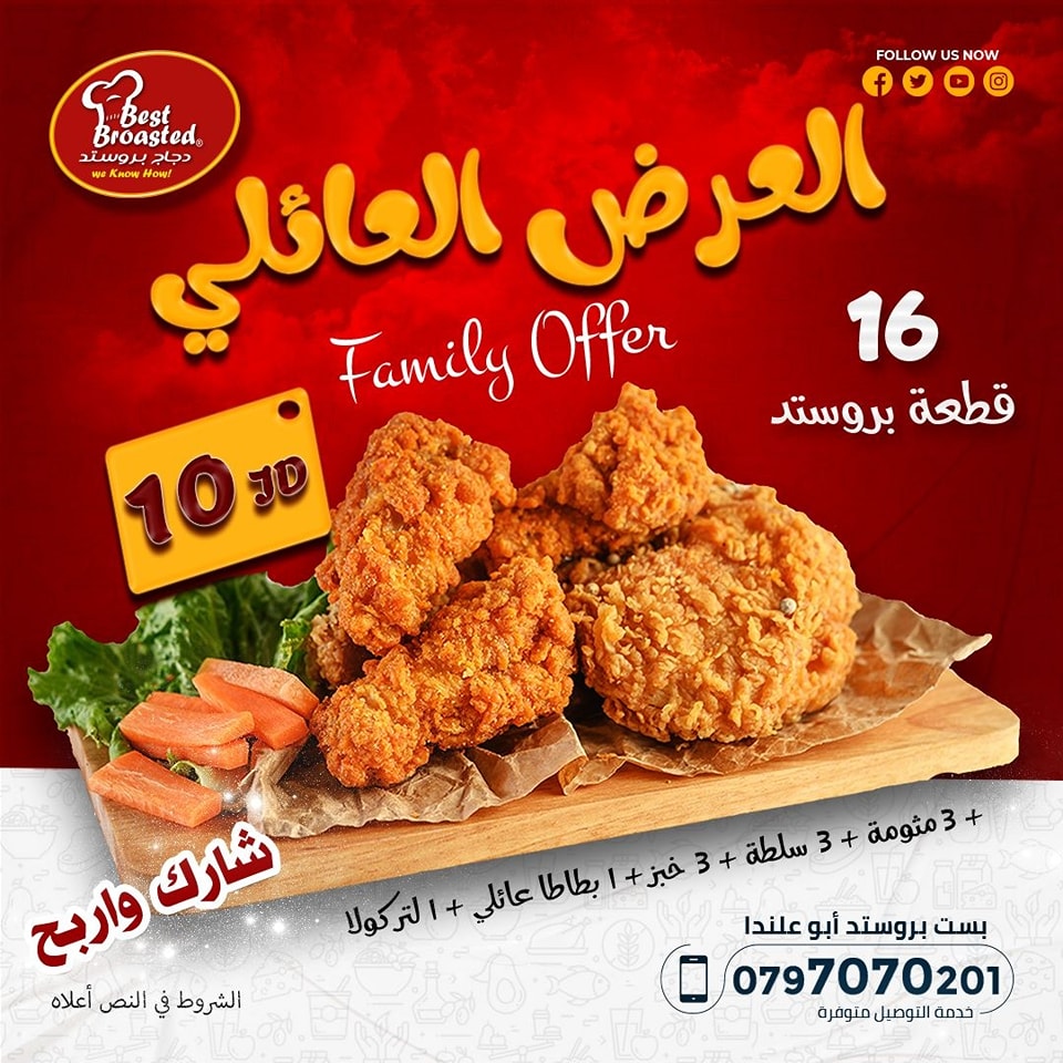 العرض العائلي 