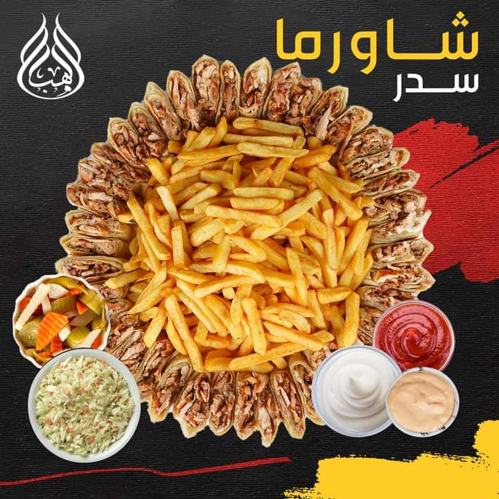 شاورما 7 اشخاص