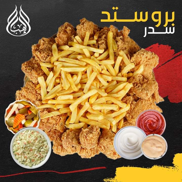 بروستد 8 قطع