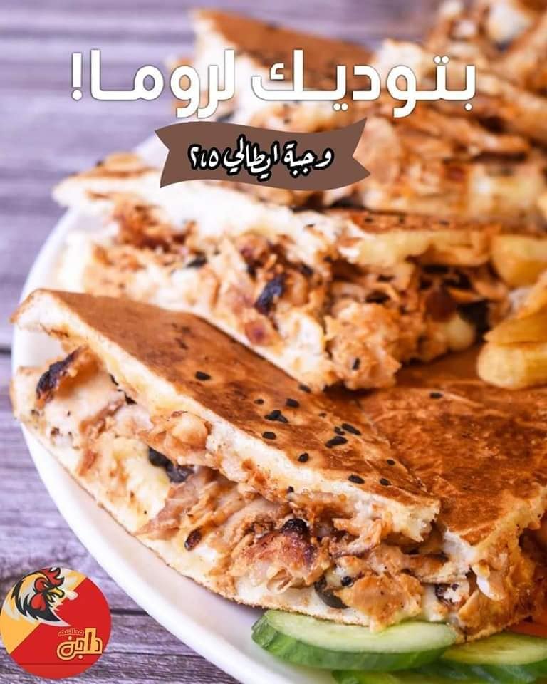 شاورما ايطالي