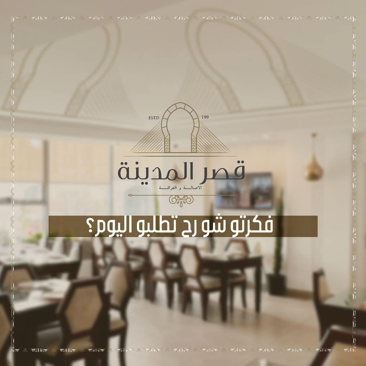 ١ ك ضلعه محشيه ورق عنب مع اضافه نص كيلو كرشات وفوارغ