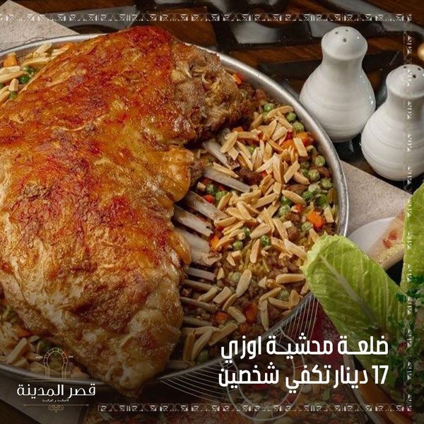 ١ ك ضلعه محشيه اوزي