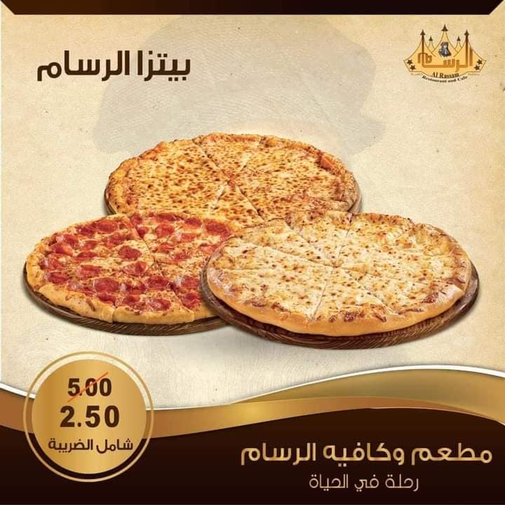  Al-rasam Pizza