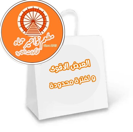 التوصيل داخل مناطق الهاشمي الجنوبي