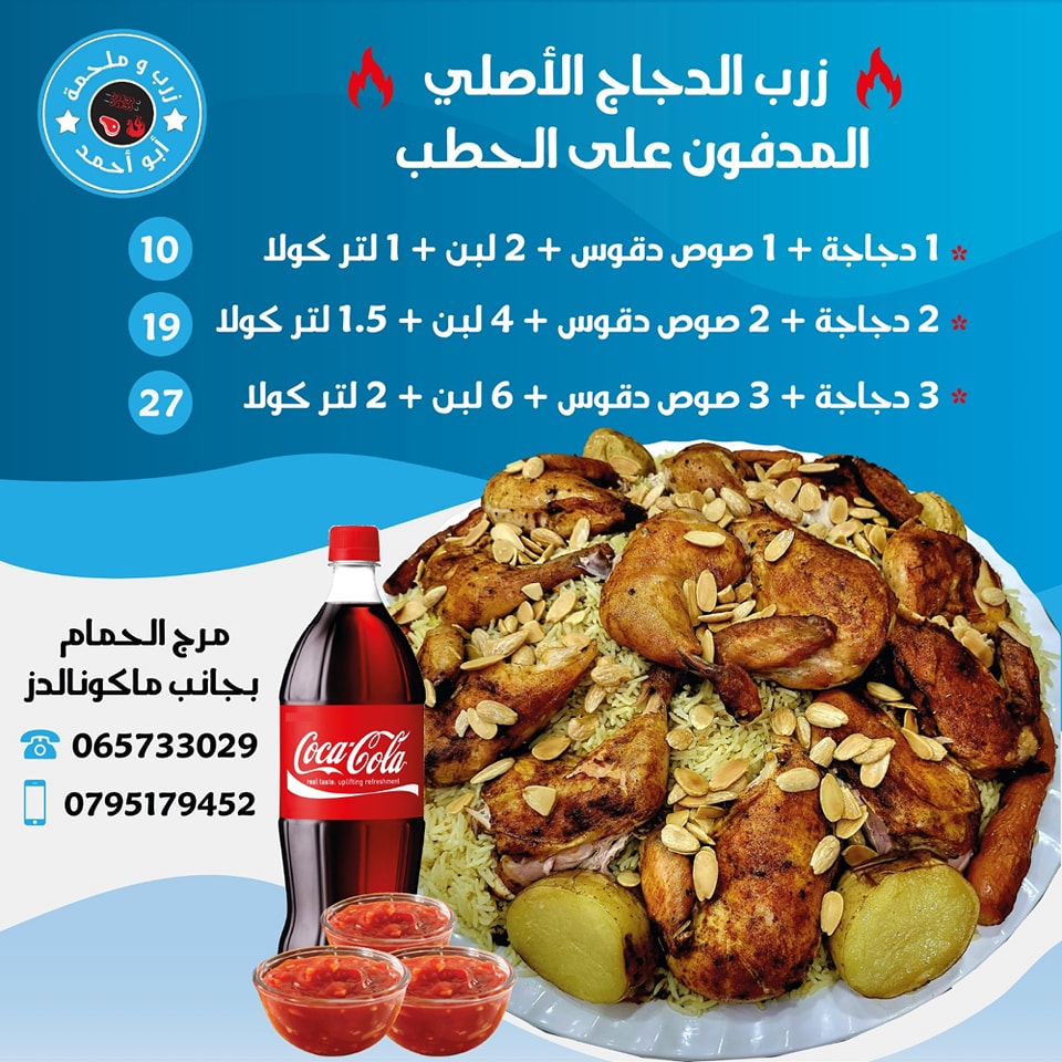 زرب الدجاج 3 