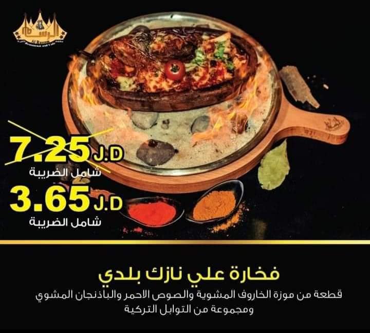 فخارة علي نازك 