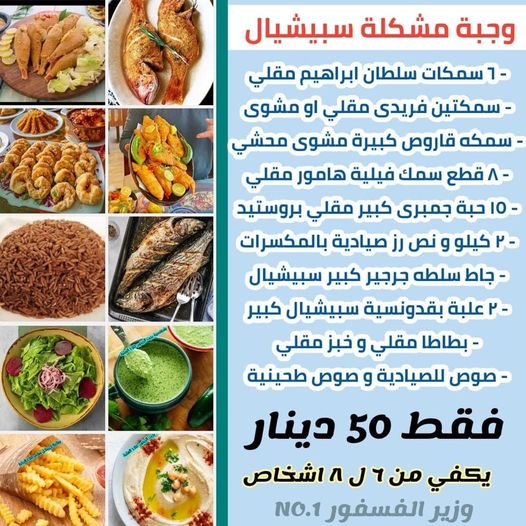 وجبة مشكلة سبيشيال