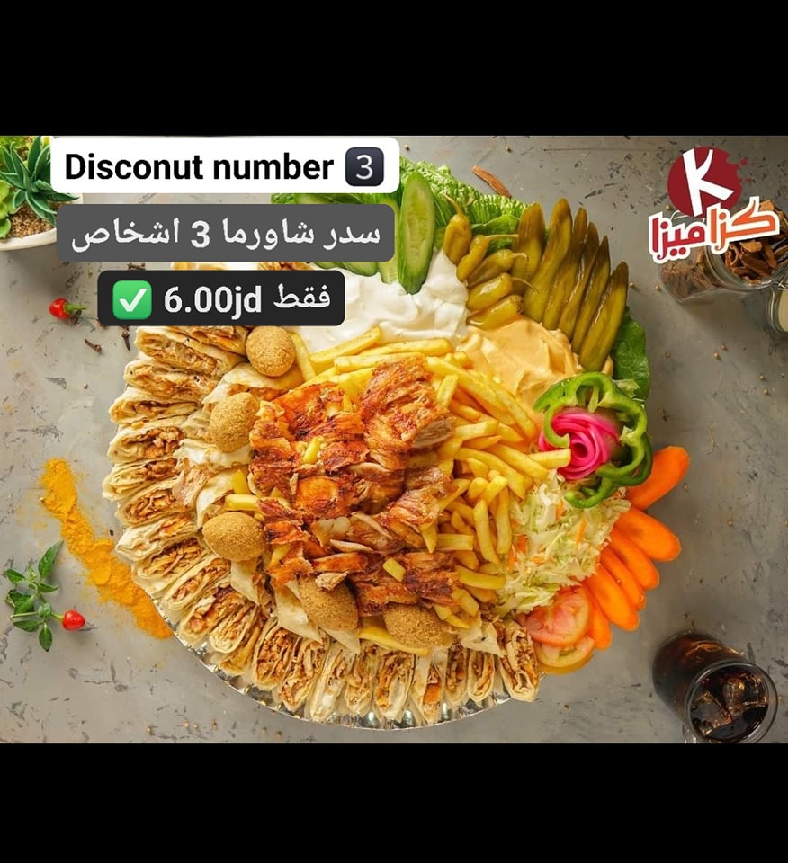 سدر شاورما مكس