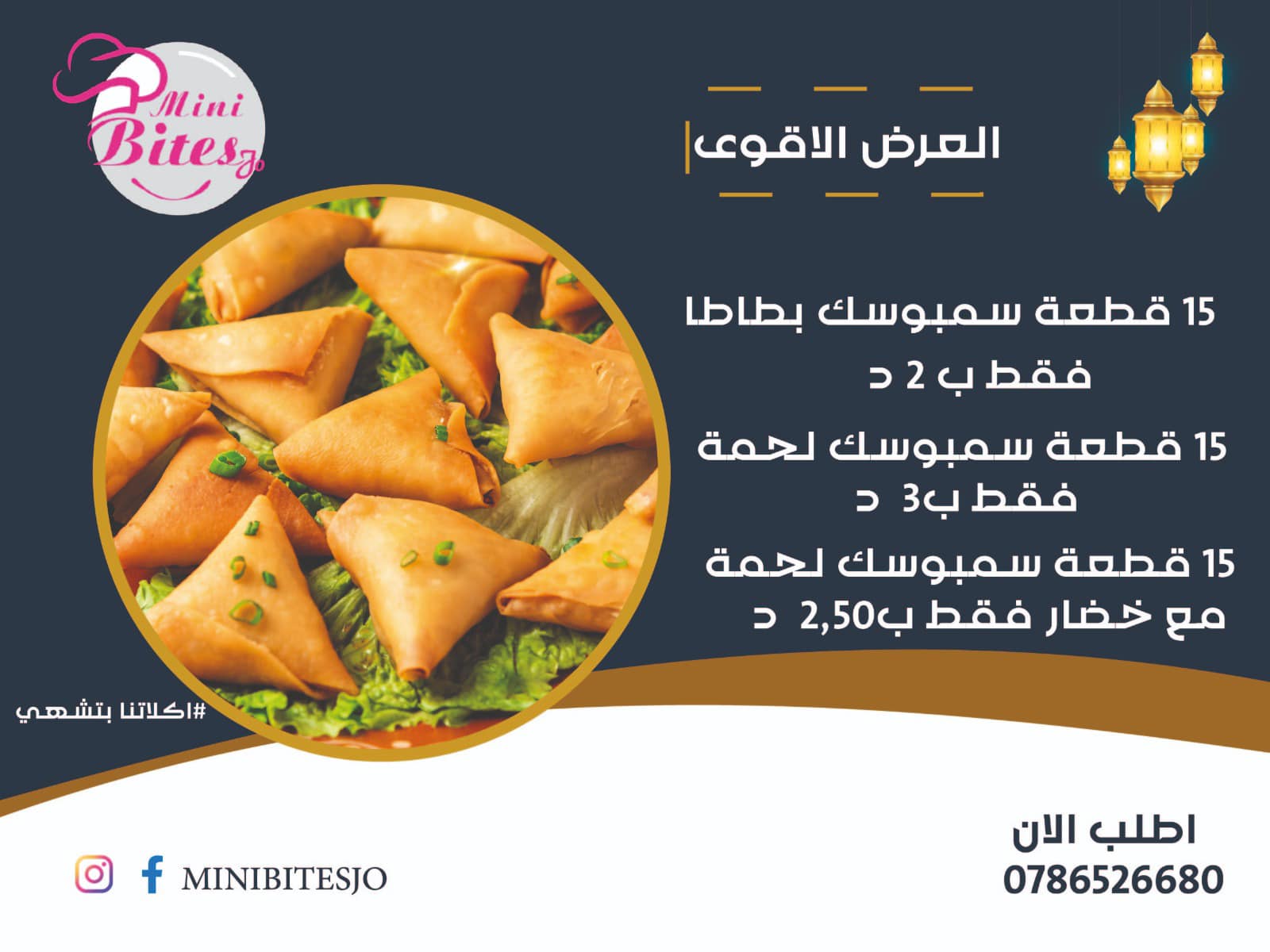 15 pieces of meat samosa with vegetables