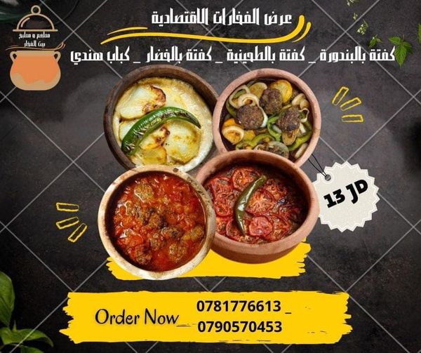 عرض الاقتصادي