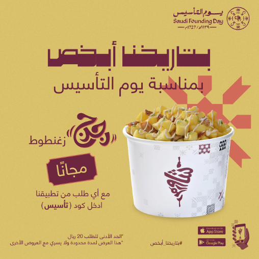 On the occasion of the founding day