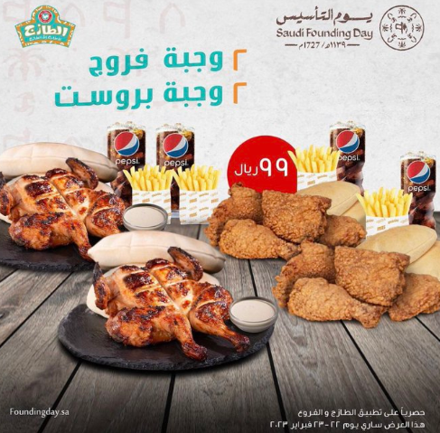 عرض يوم التأسيس