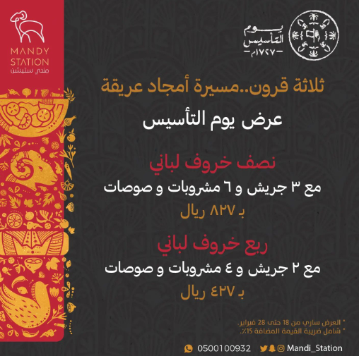 عرض التأسيس