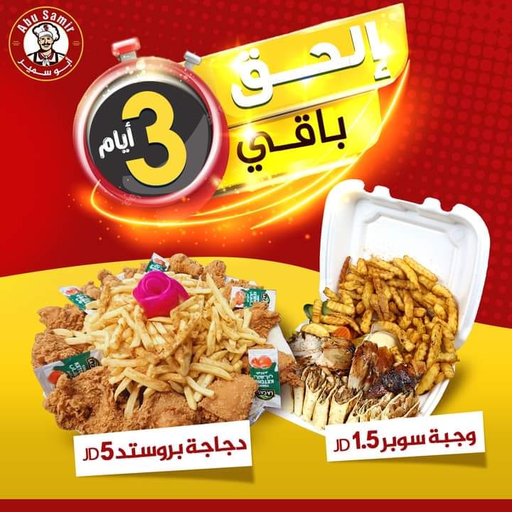 دجاجة بروستيد