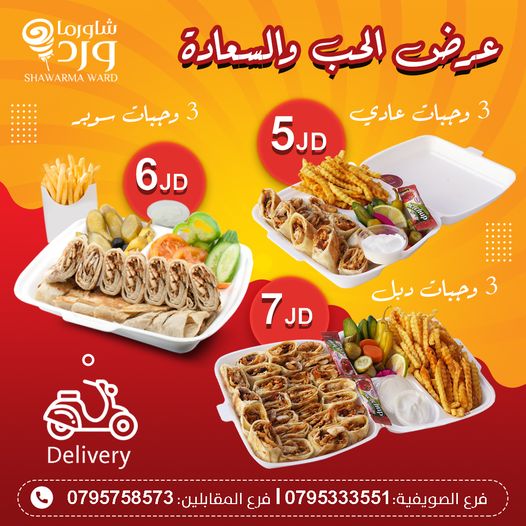 3 وجبات عادي