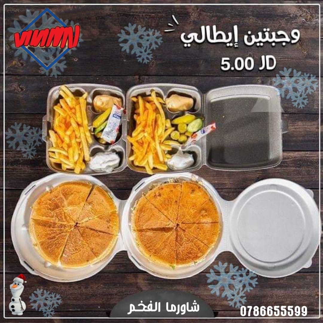 2 وجبات ايطالي