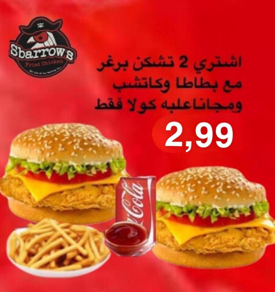 2 تشيكن برجر