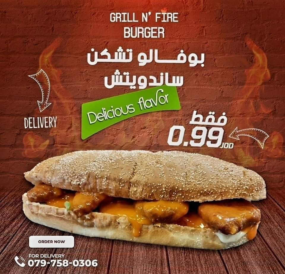 عرض البافلو الدجاج