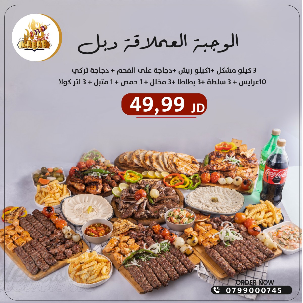 العملاقة دبل