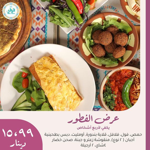 Breakfast offer for four people