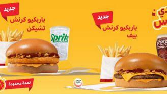 باربيكيو كرنش تشيكن 