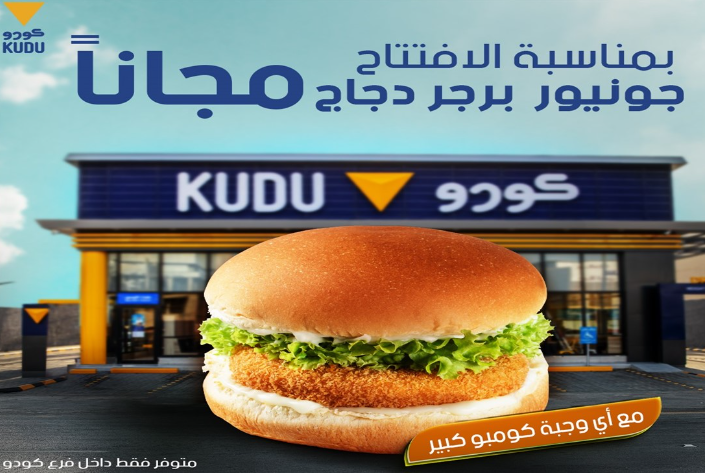 بمناسبة افتتاح