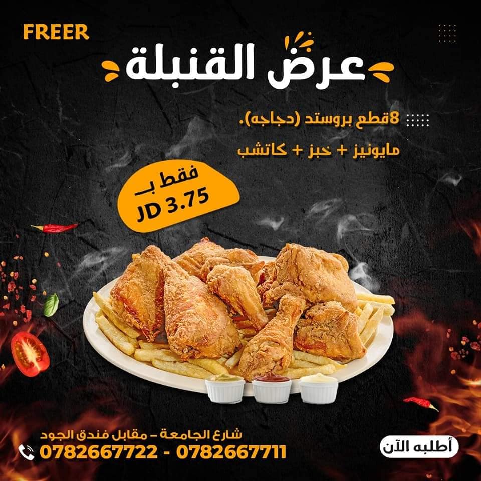 عرض القنبلة