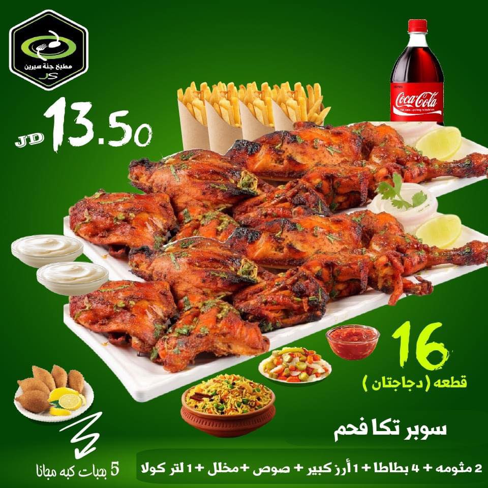 Charcoal super tikka