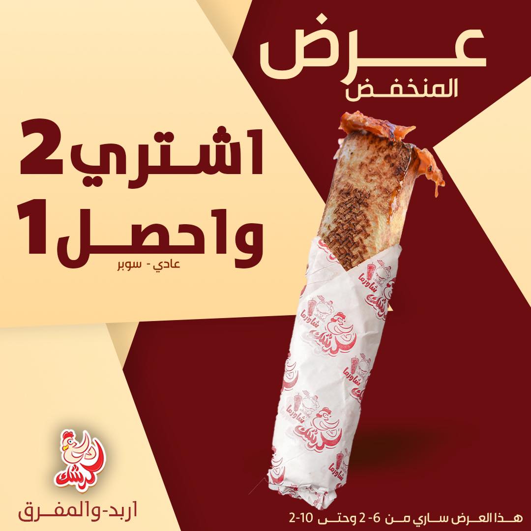 عرض المنخفض