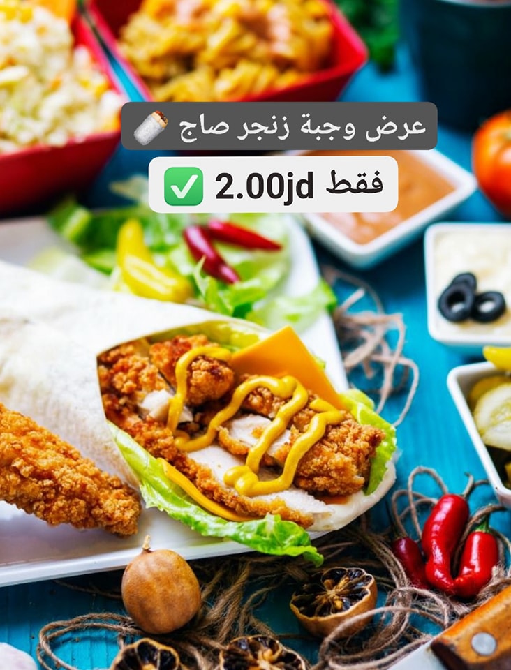 العرض الثاني